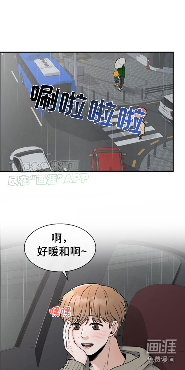 暗恋日记第16话图