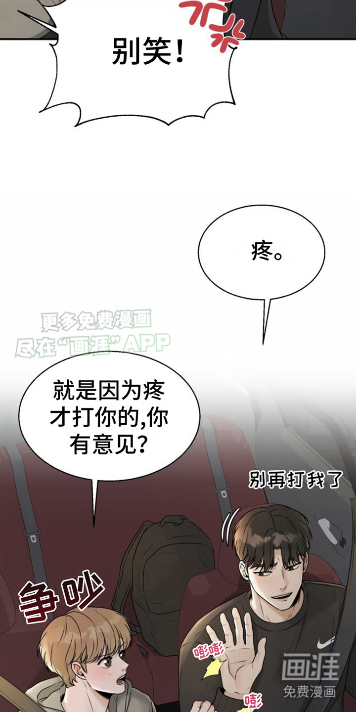 暗恋日记第17话图