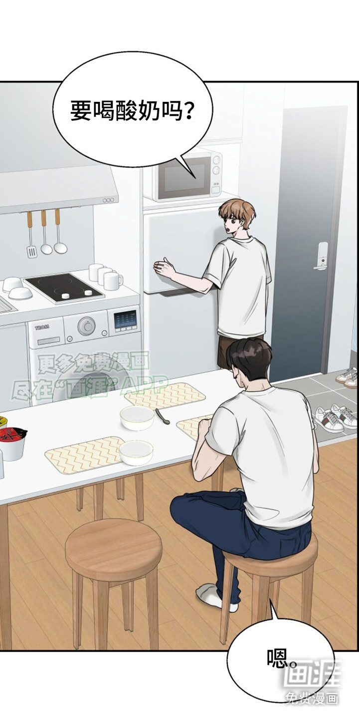 暗恋日记第18话图