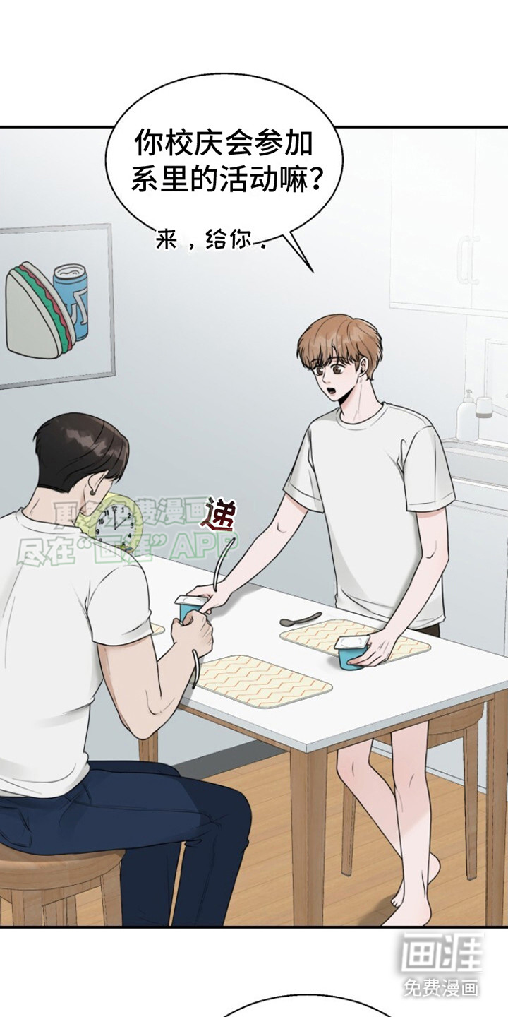 暗恋日记第18话图