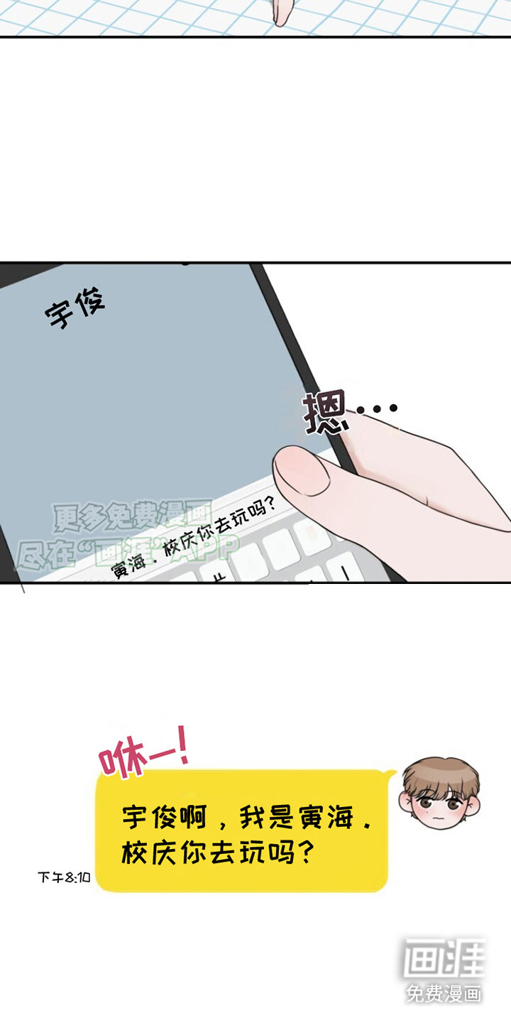 暗恋日记第19话图