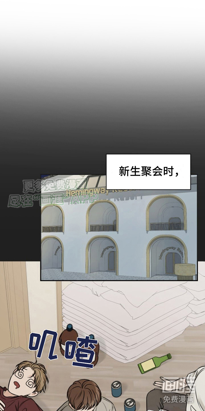 暗恋日记第2话图