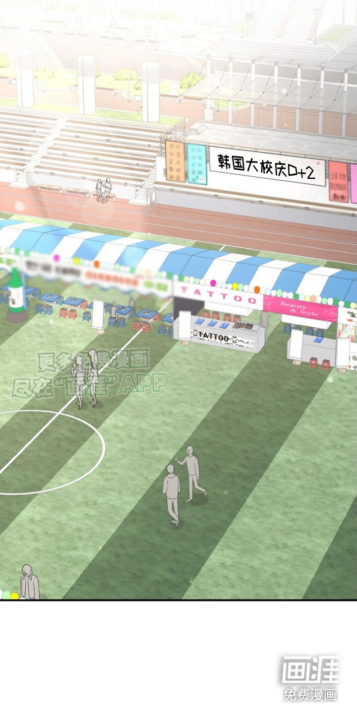 暗恋日记第20话图