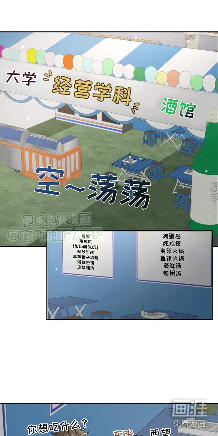 暗恋日记第21话图