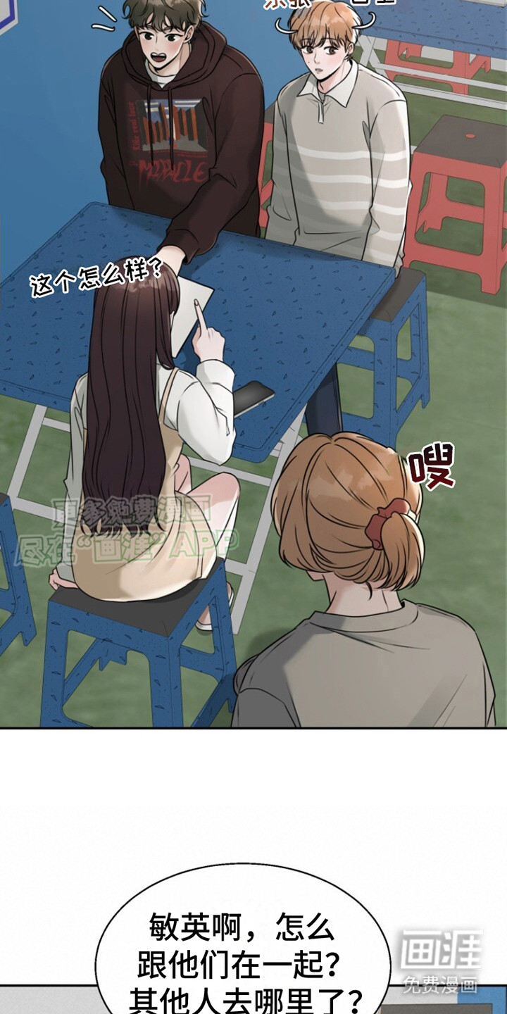 暗恋日记第21话图