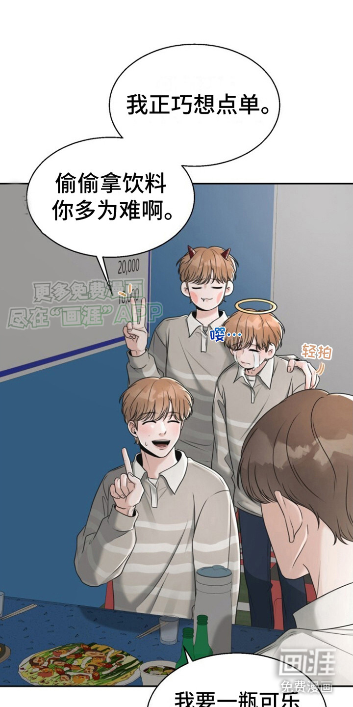 暗恋日记第23话图