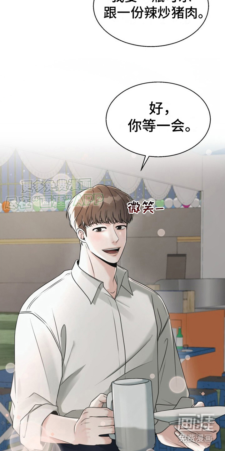 暗恋日记第23话图