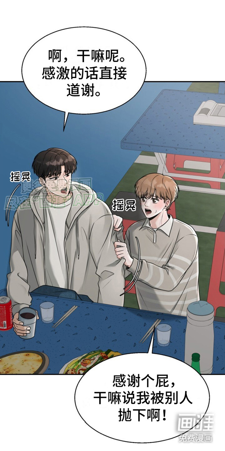 暗恋日记第24话图