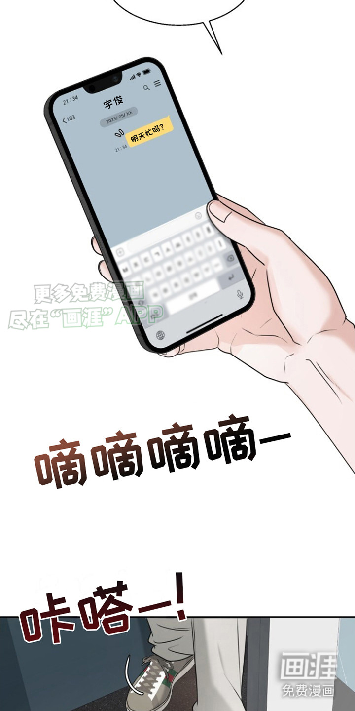 暗恋日记第27话图