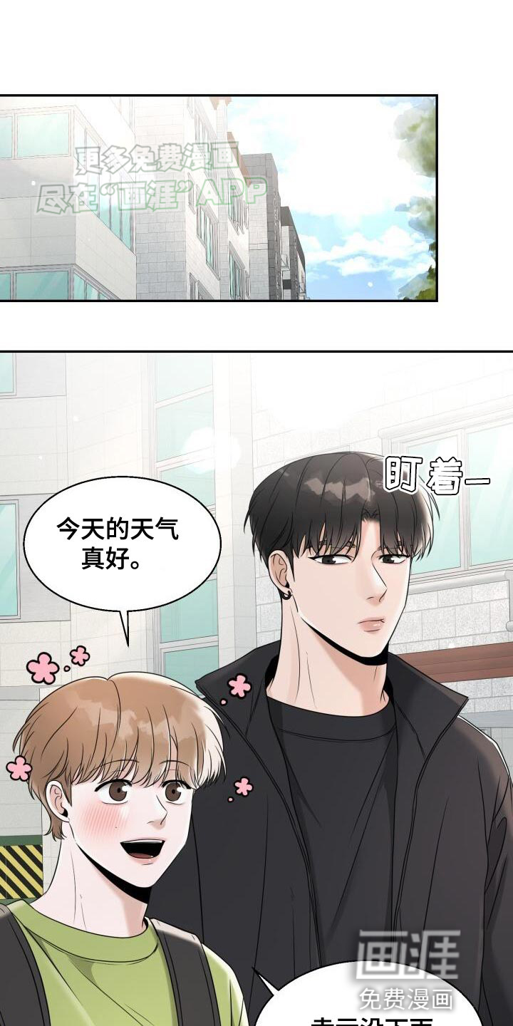 暗恋日记第29话图