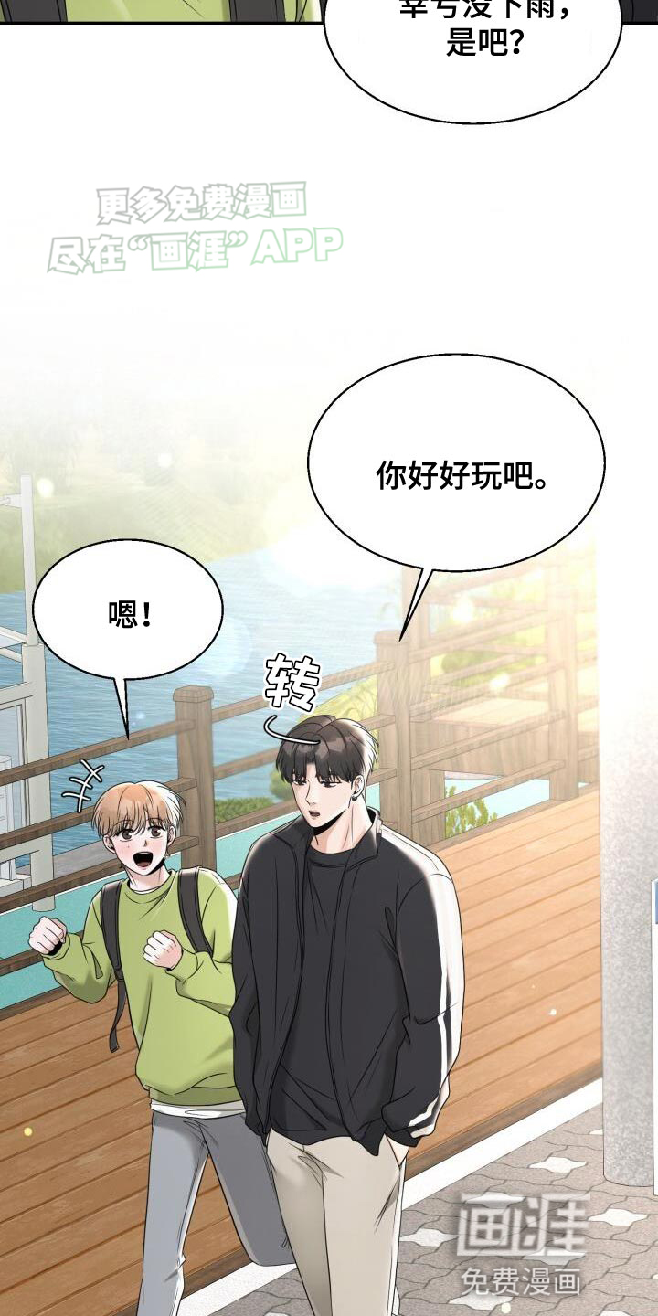 暗恋日记第29话图