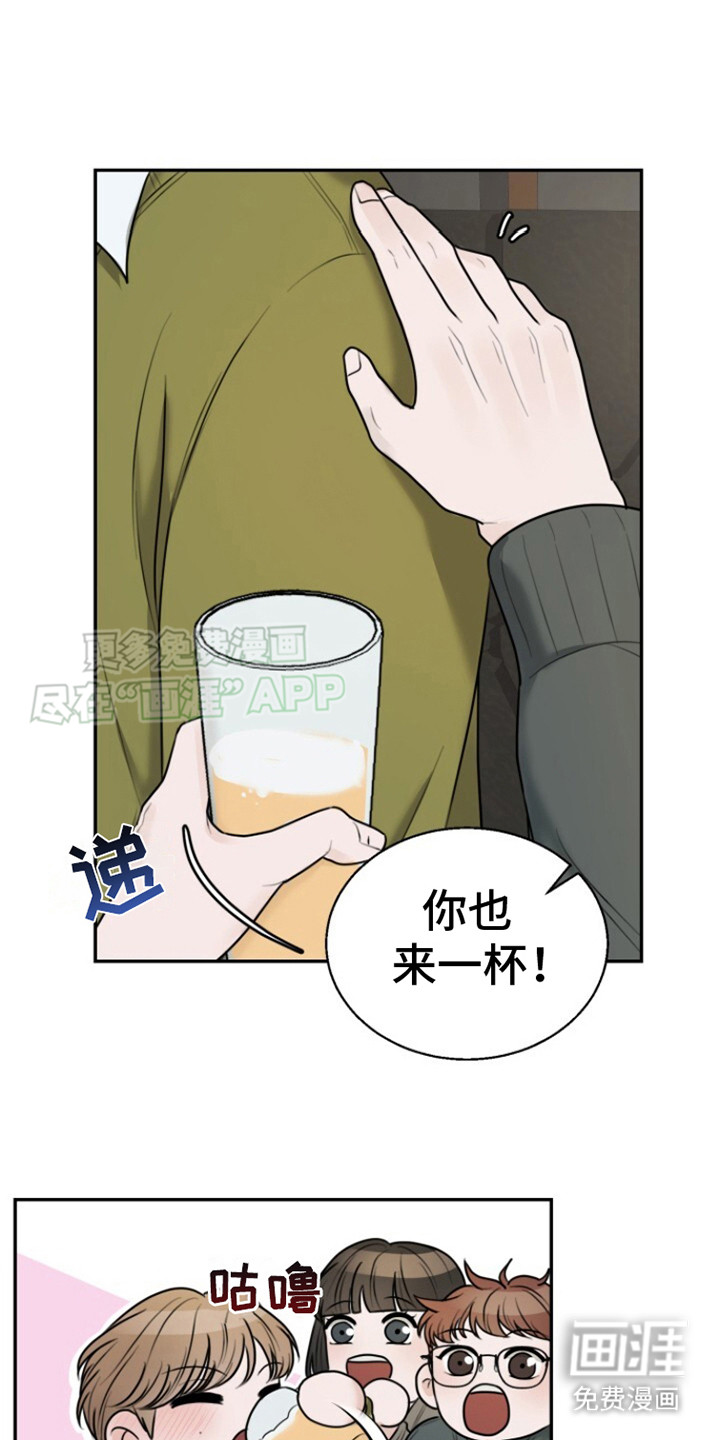 暗恋日记第3话图