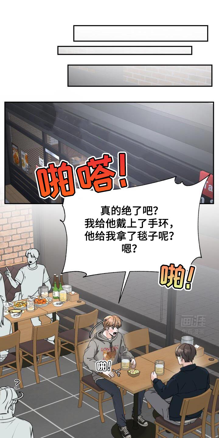 暗恋日记第31话图