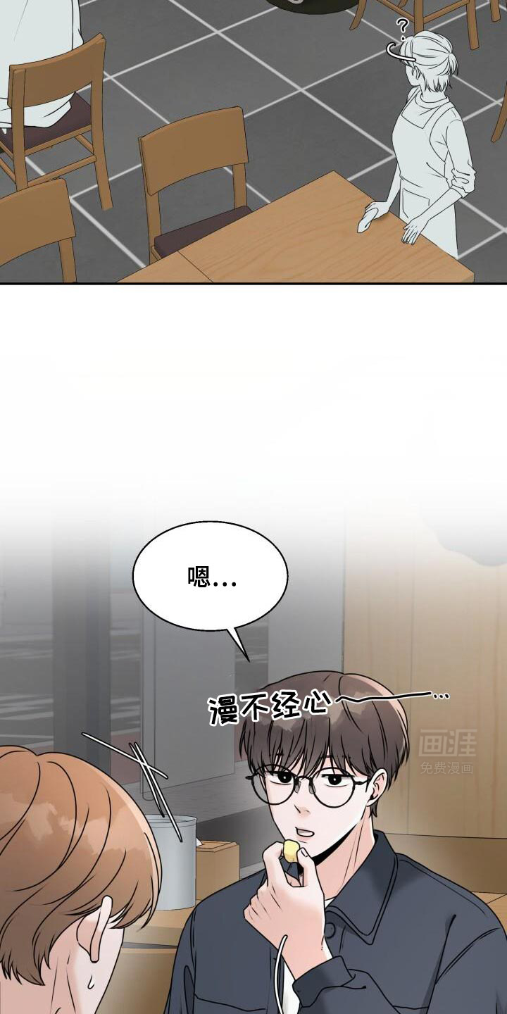 暗恋日记第31话图