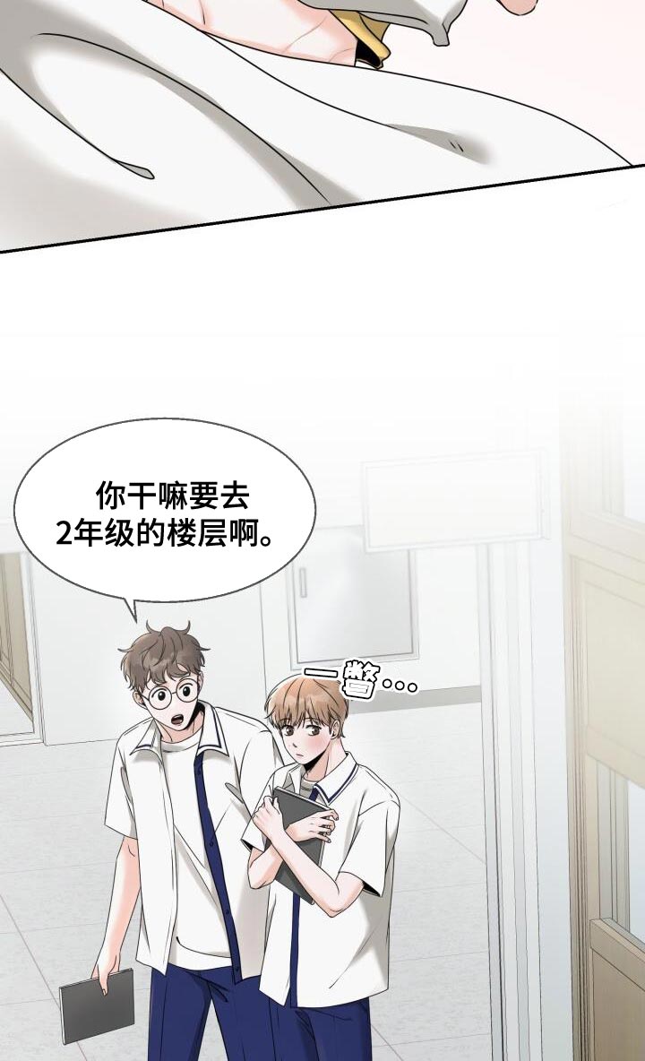 暗恋日记第31话图
