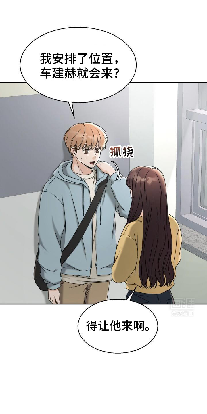 暗恋日记第32话图