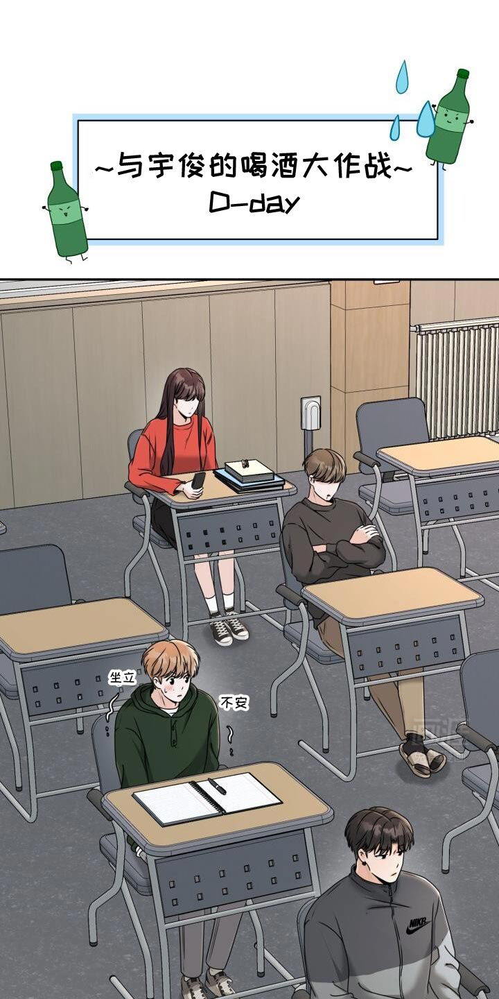 暗恋日记第33话图