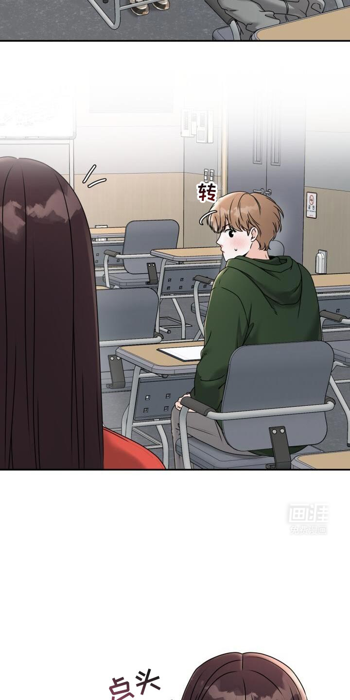 暗恋日记第33话图