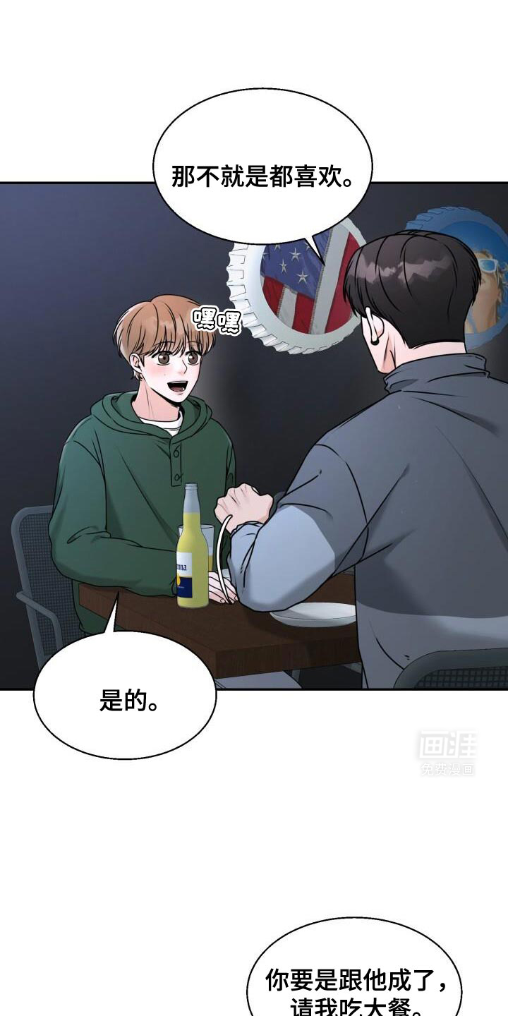 暗恋日记第34话图