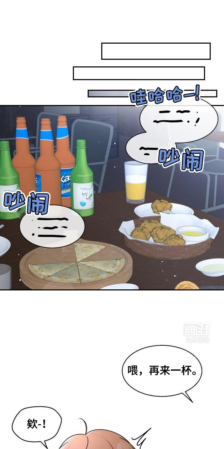 暗恋日记第35话图