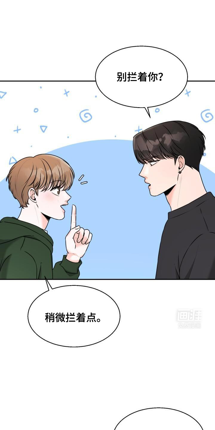 暗恋日记第36话图