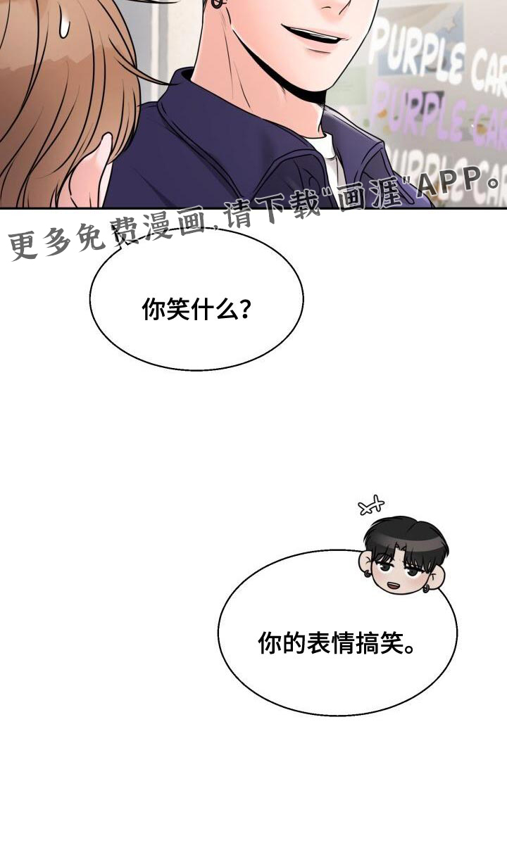 暗恋日记第36话图