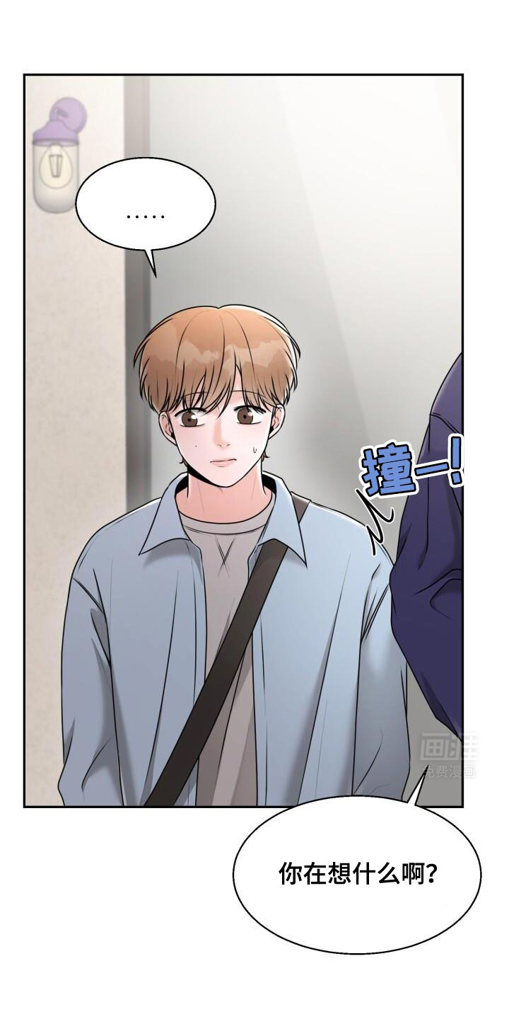 暗恋日记第37话图