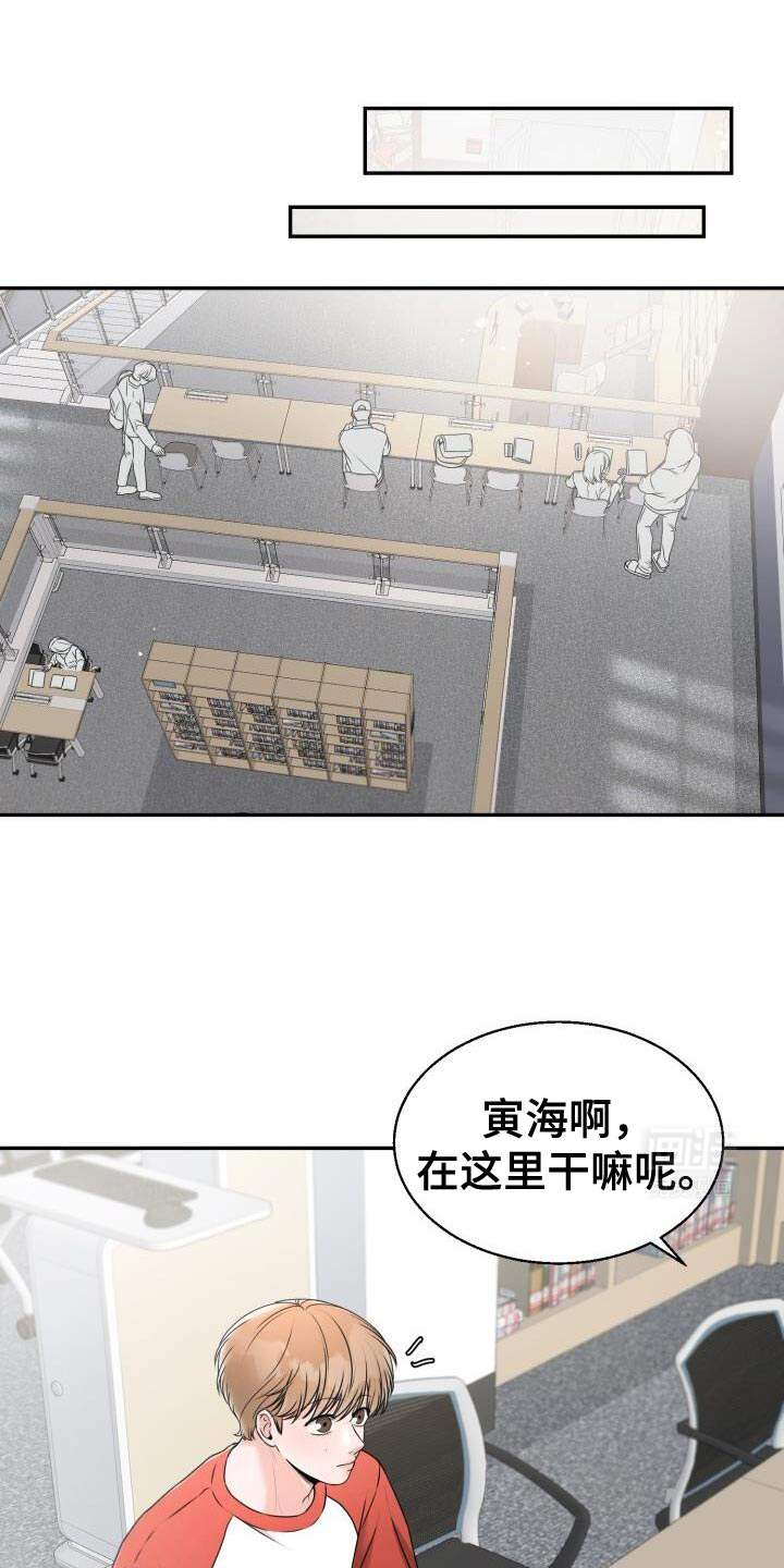 暗恋日记第39话图