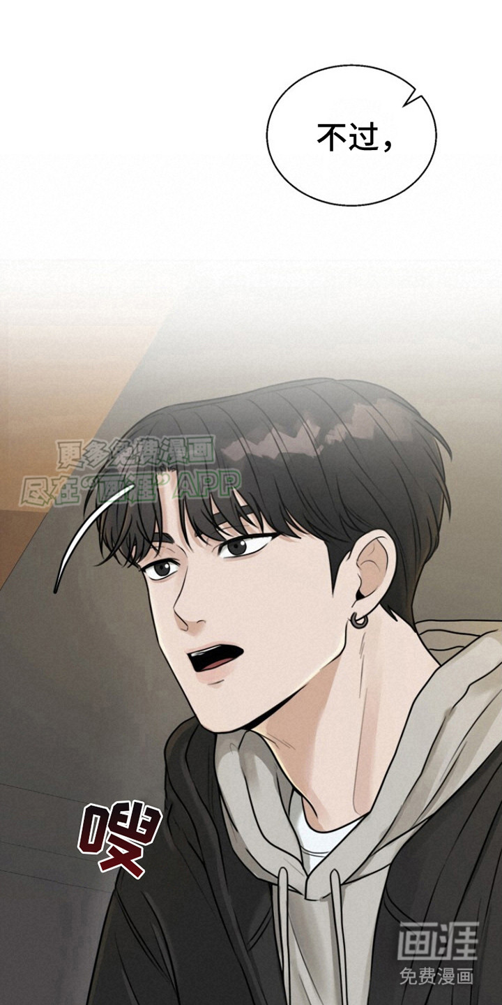 暗恋日记第4话图