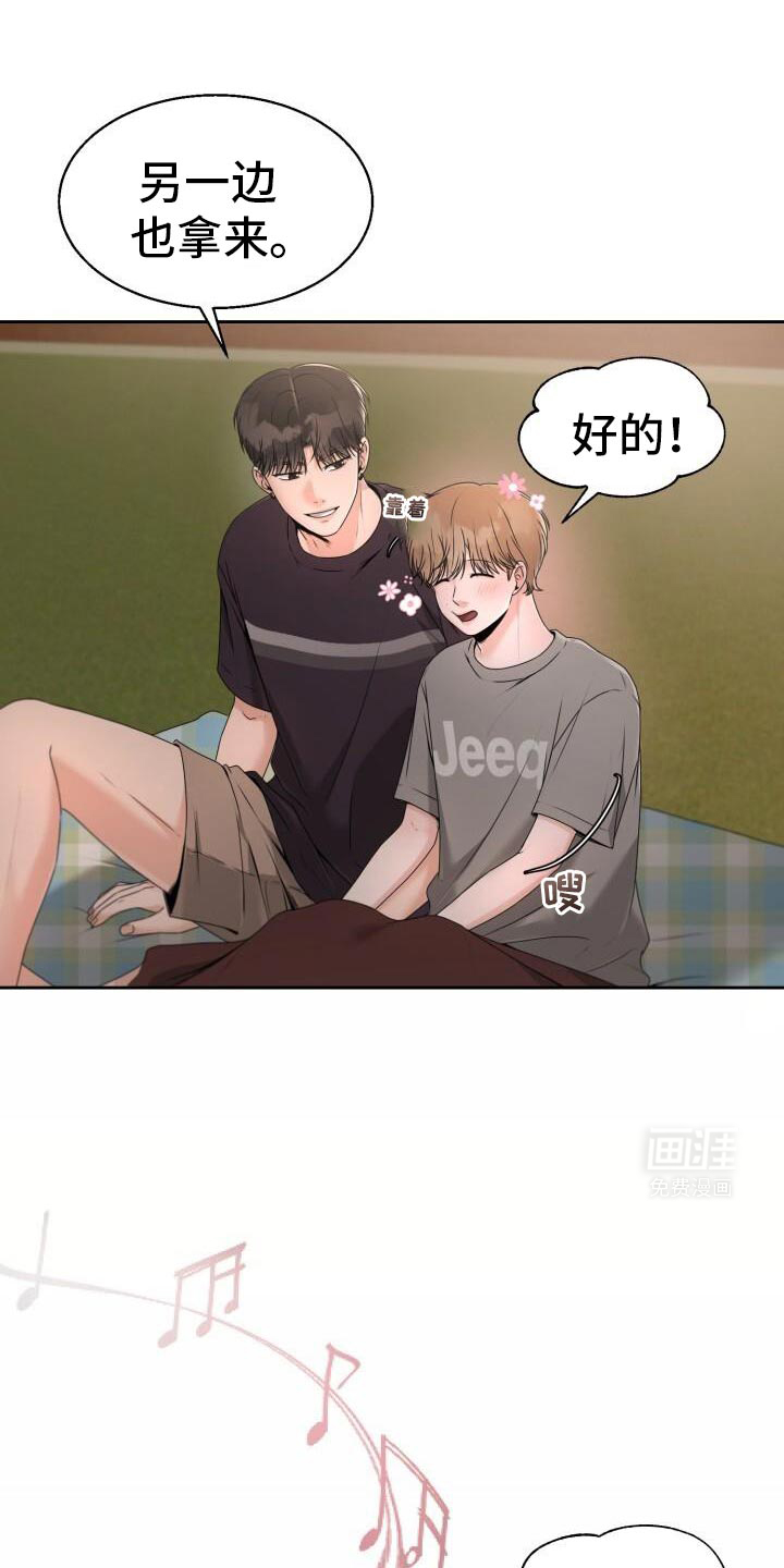 暗恋日记第44话图