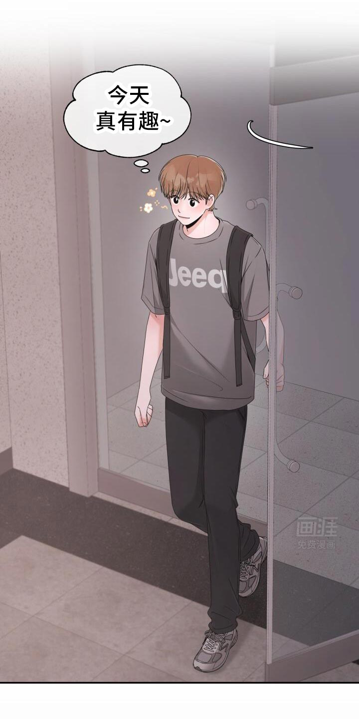 暗恋日记第45话图