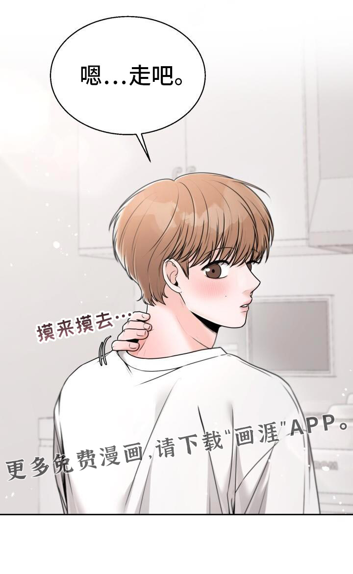 暗恋日记第47话图