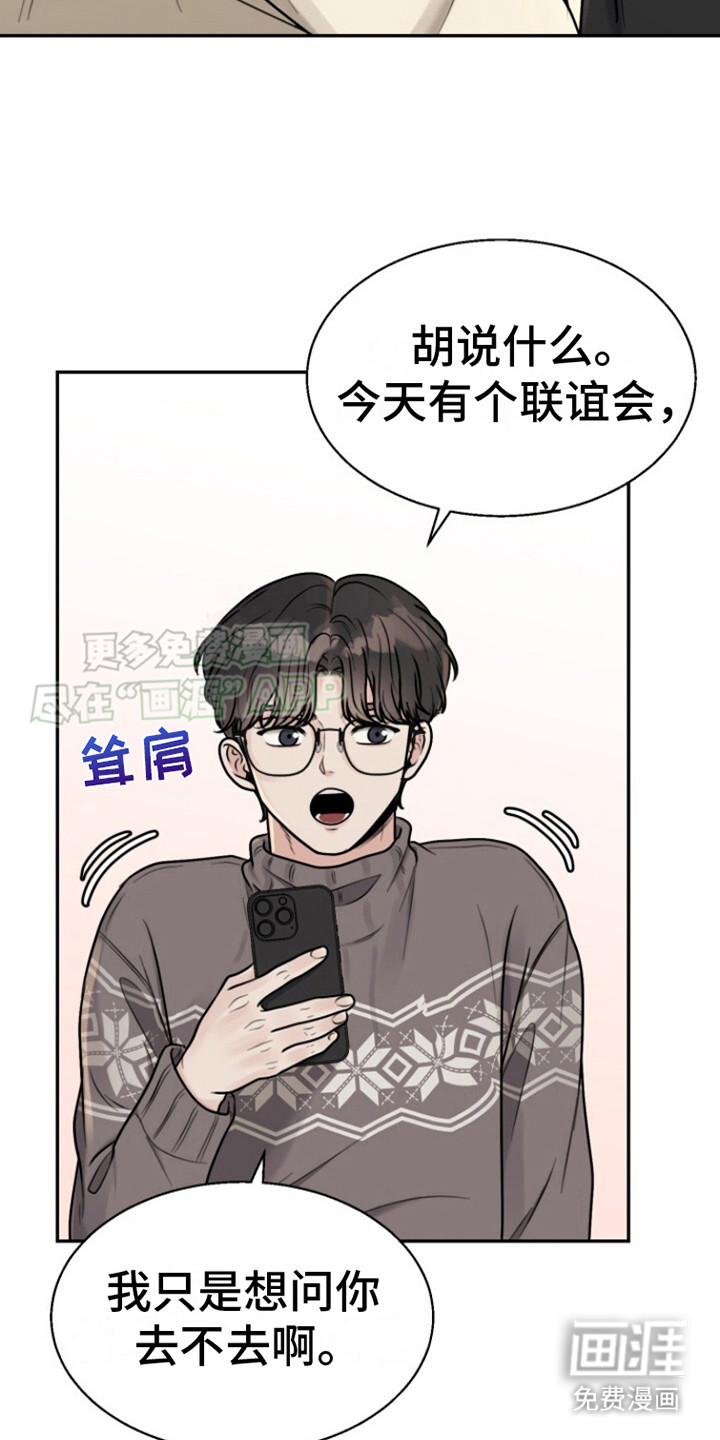 暗恋日记第5话图