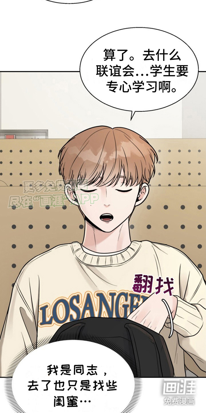 暗恋日记第5话图