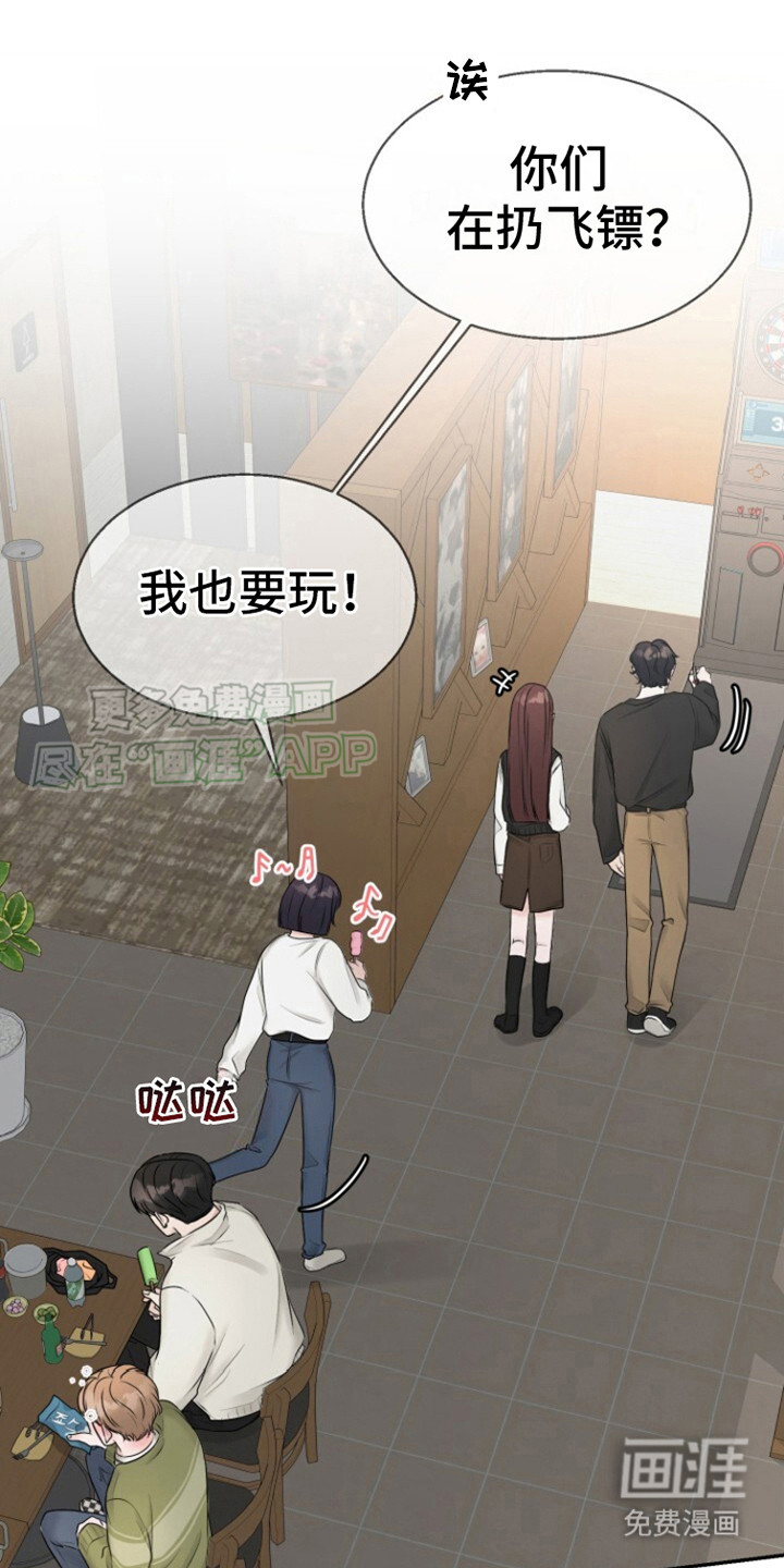 暗恋日记第8话图