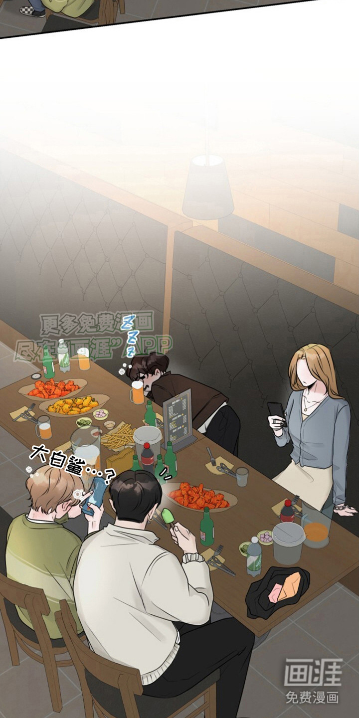 暗恋日记第8话图