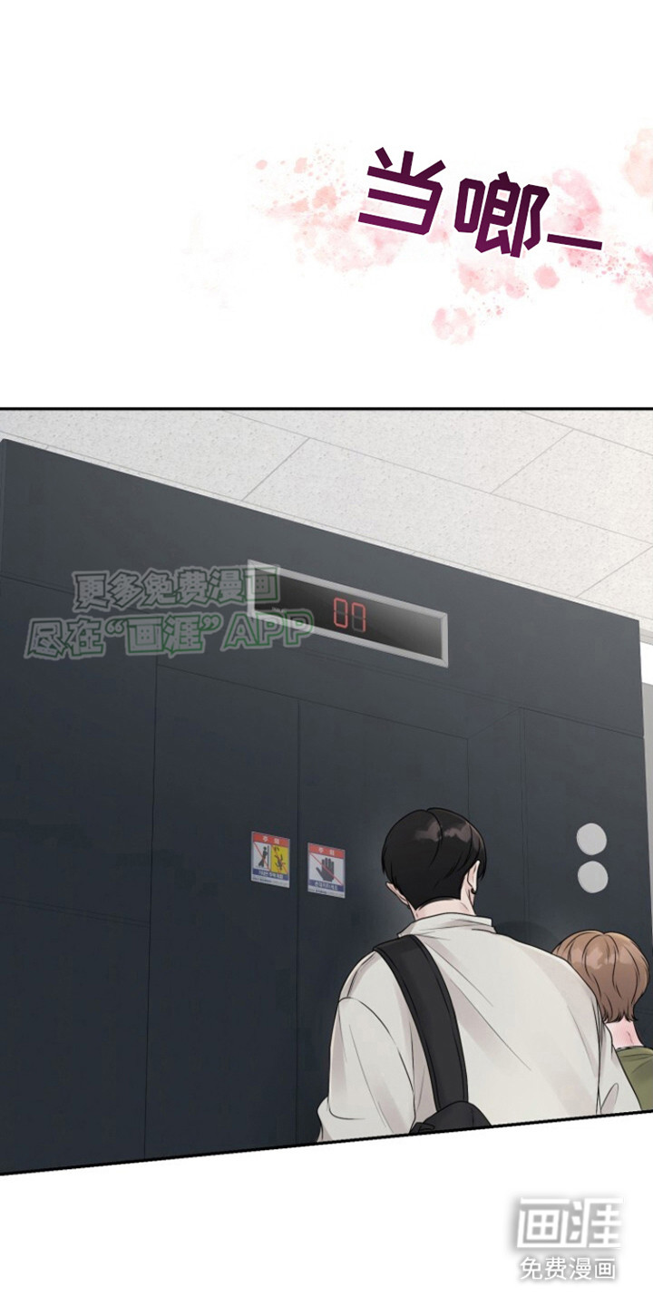 暗恋日记第9话图