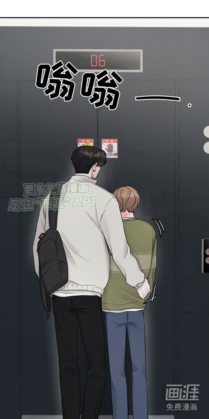 暗恋日记第9话图