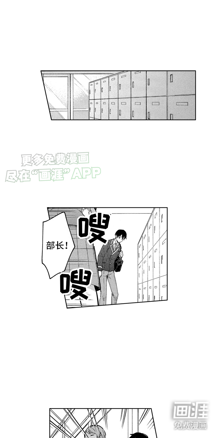 爱情督导 第10话 第0页