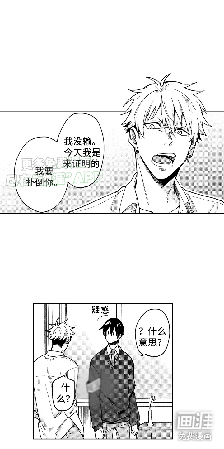 爱情督导 第4话 第4页