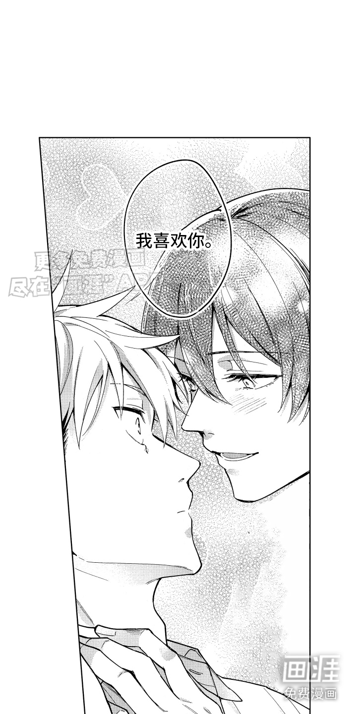 爱情督导 第4话 第12页