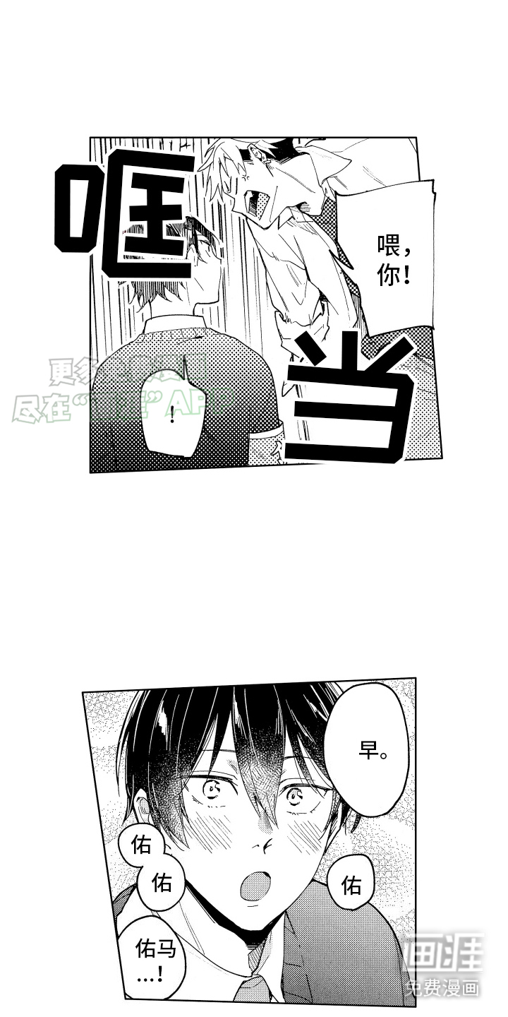 爱情督导 第7话 第7页