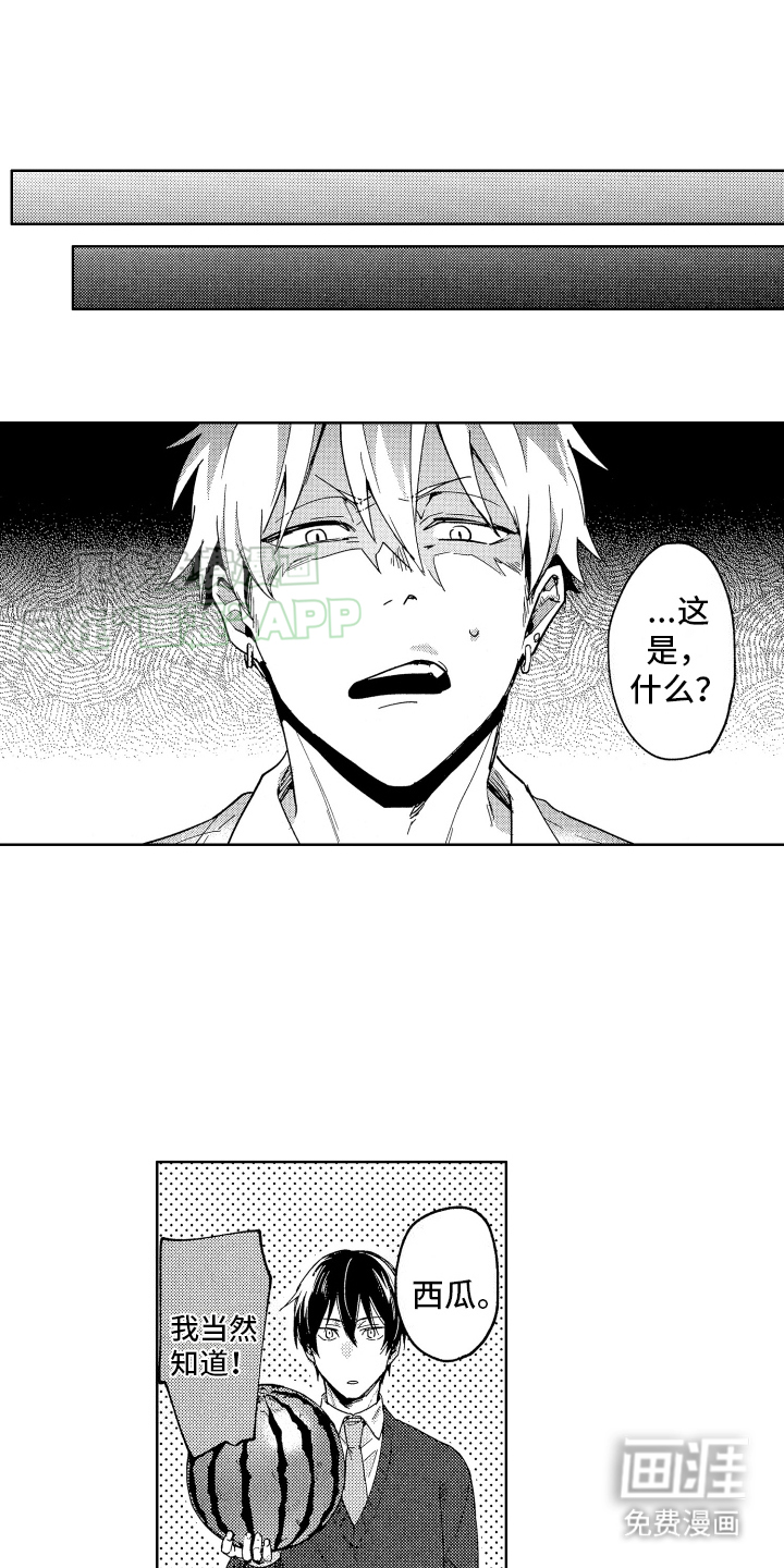 爱情督导 第9话 第0页