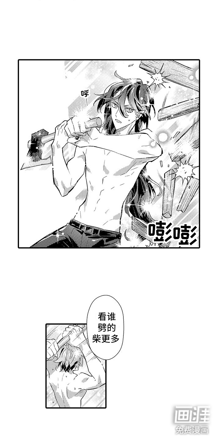 爱上魔王的路线 第12话 第2页