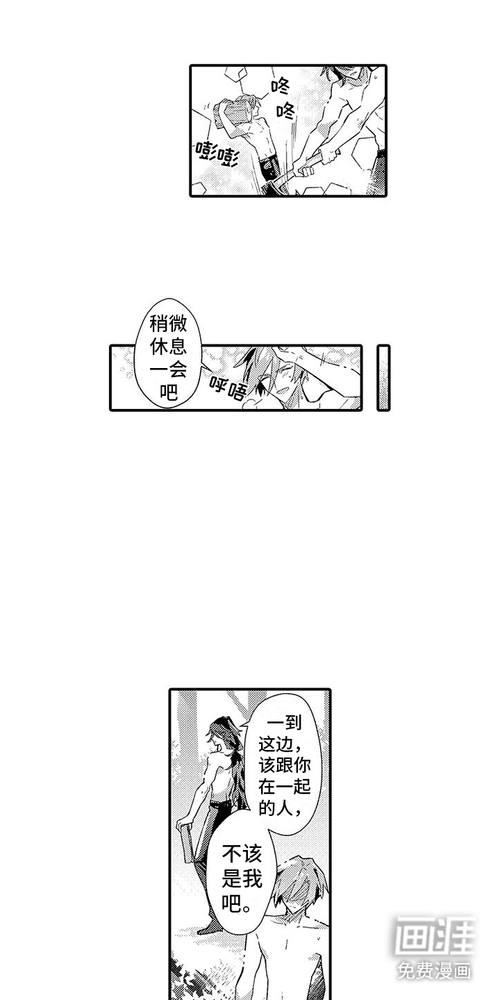 爱上魔王的路线 第12话 第3页