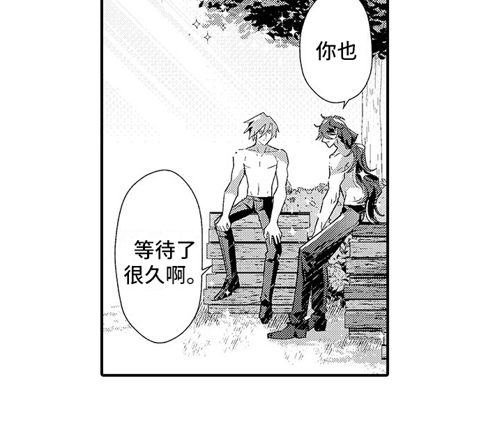 爱上魔王的路线 第12话 第5页