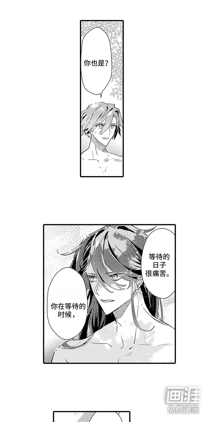 爱上魔王的路线 第12话 第6页