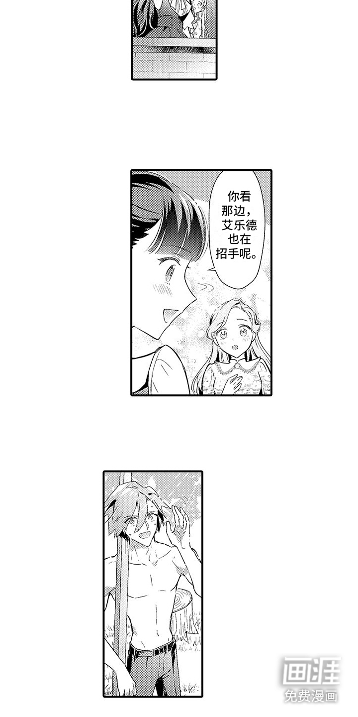 爱上魔王的路线 第12话 第10页