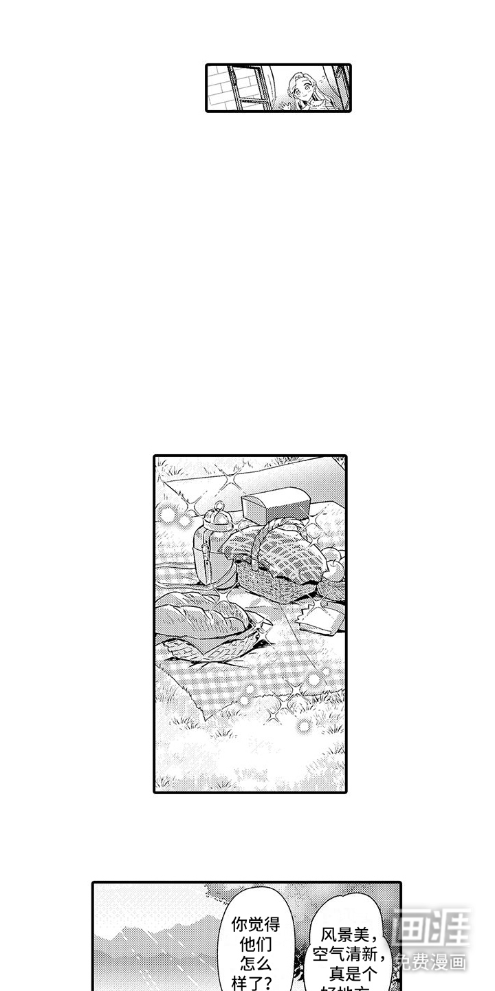 爱上魔王的路线 第12话 第11页