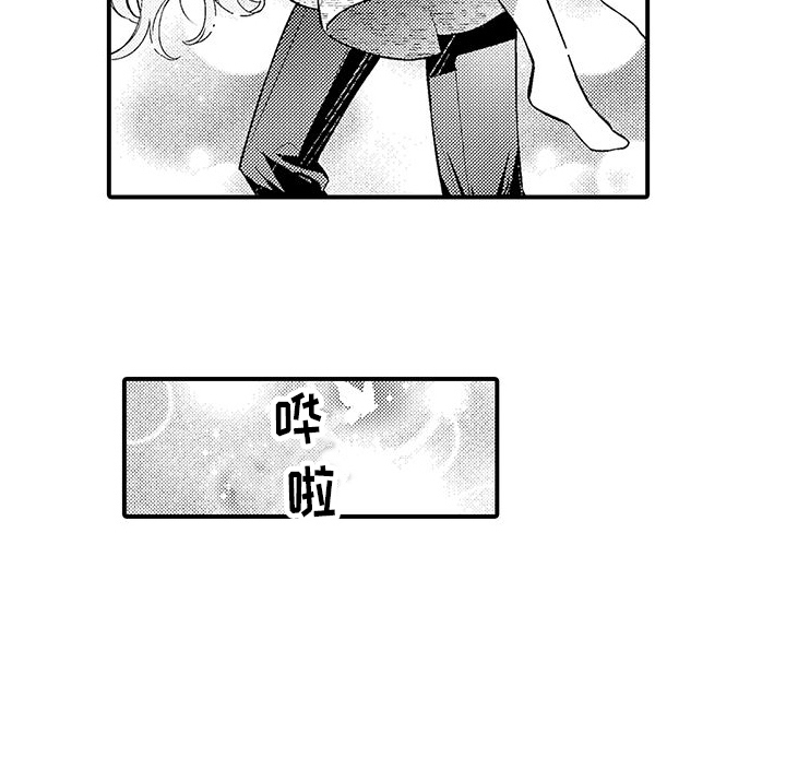 爱上魔王的路线 第13话 第10页